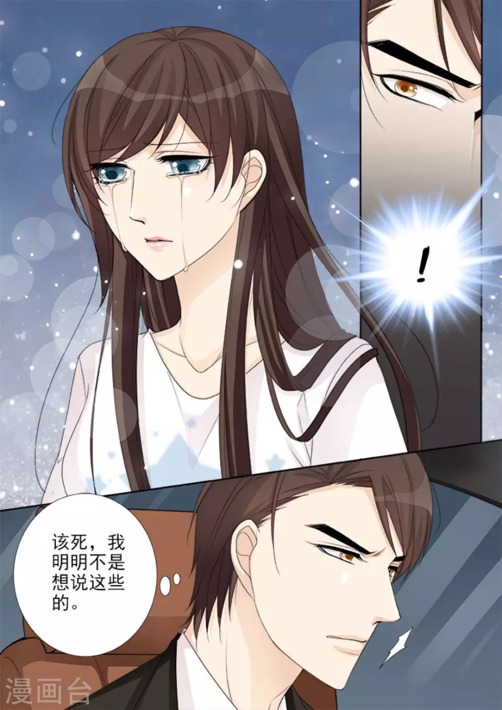 第22话 第7页