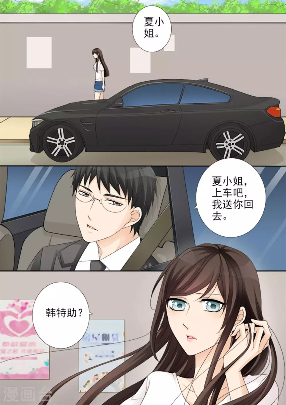 第22话 第16页