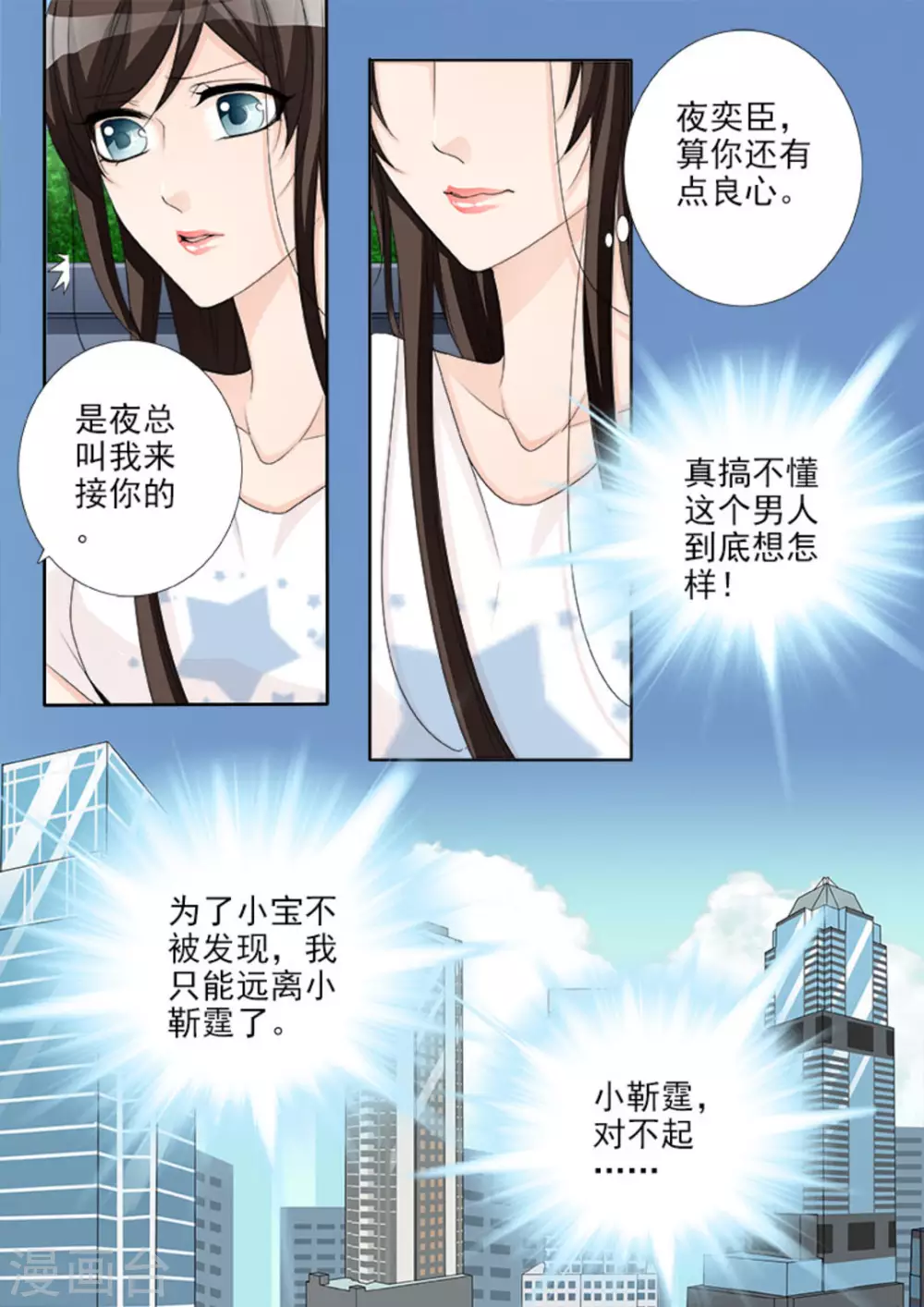 第22话 第17页
