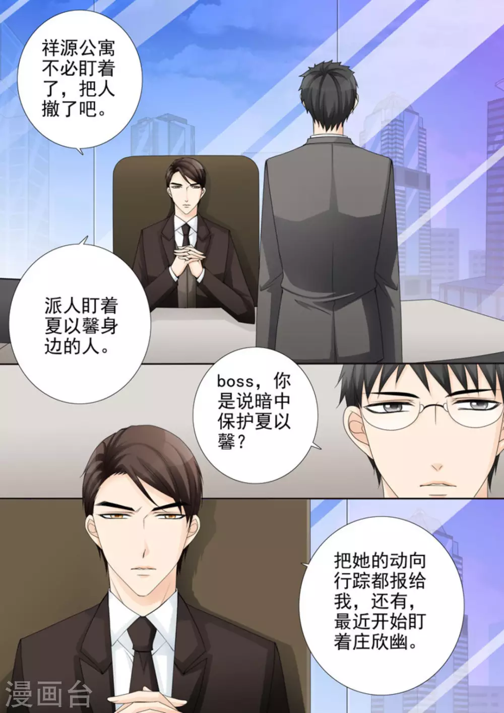 第23话 第6页