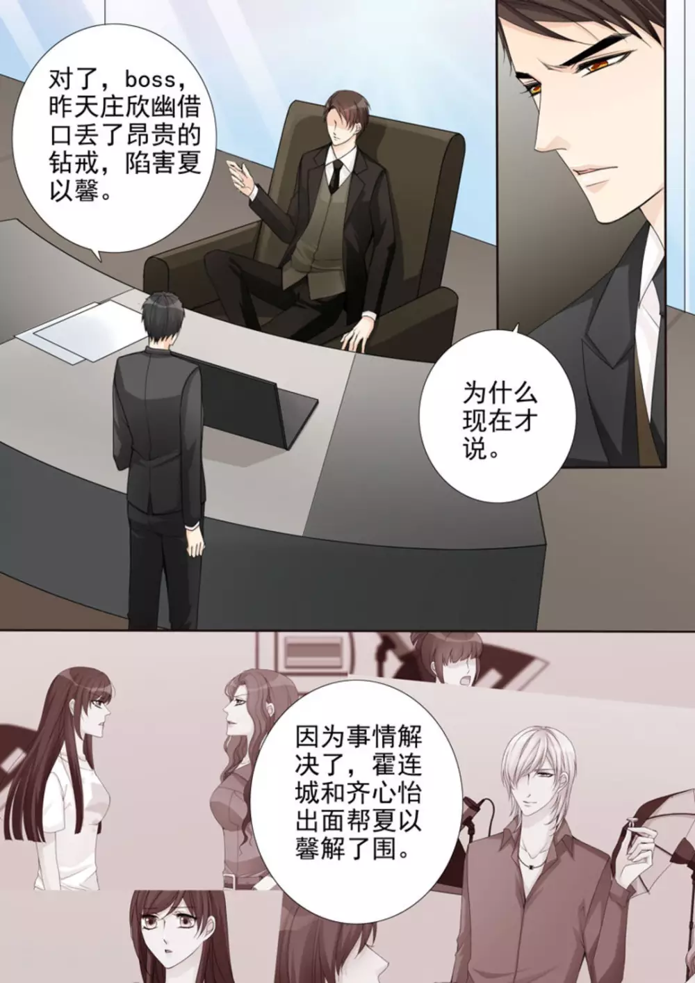 第23话 第7页