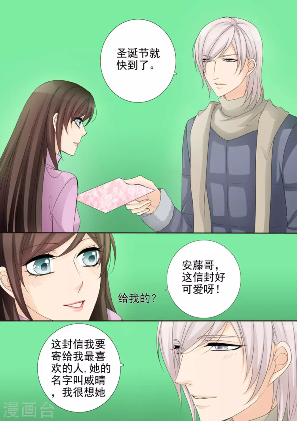 第23话 第11页