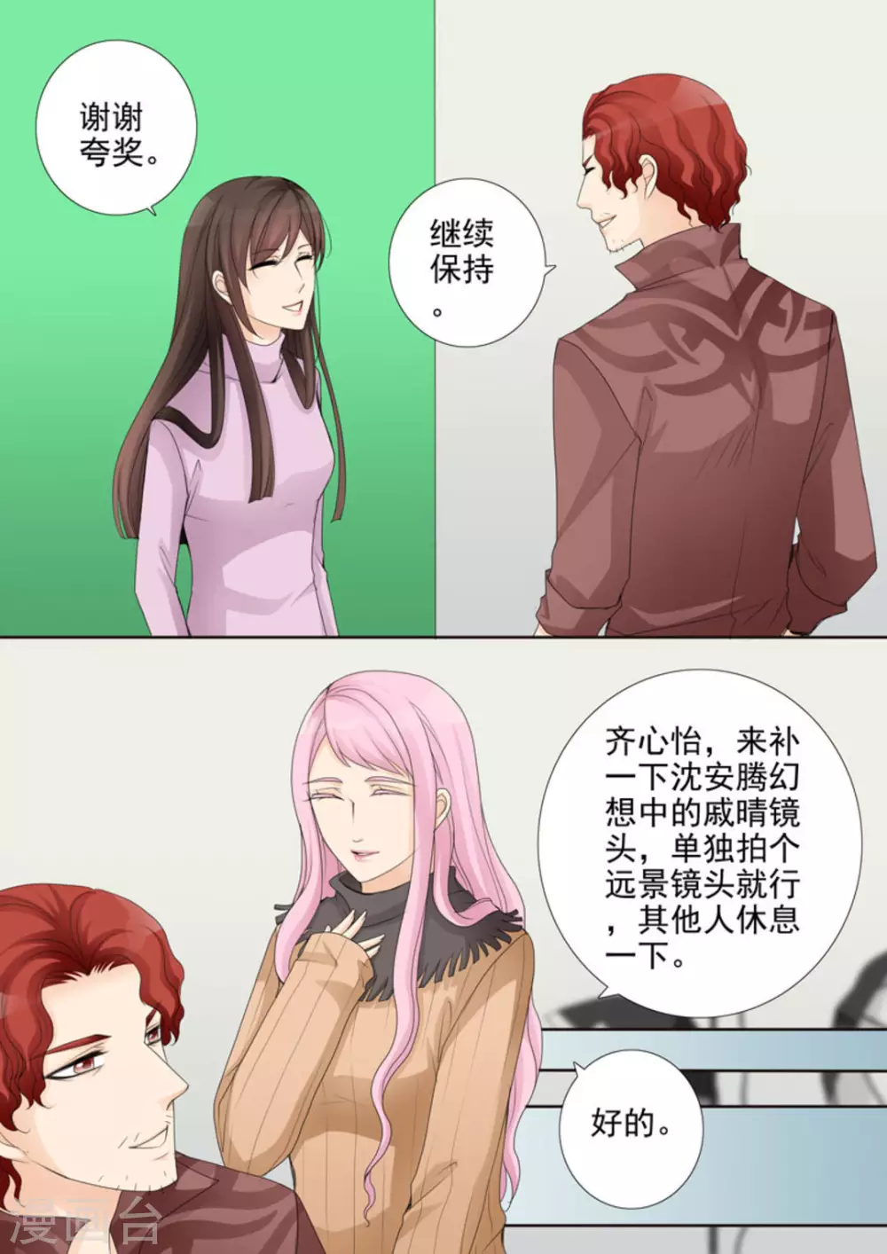 第23话 第13页