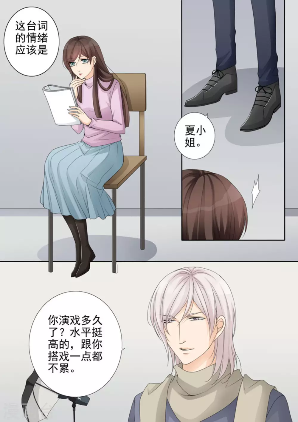 第23话 第14页