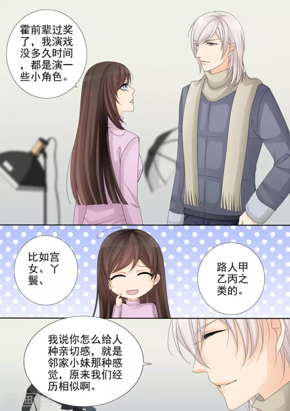 第23话 第15页