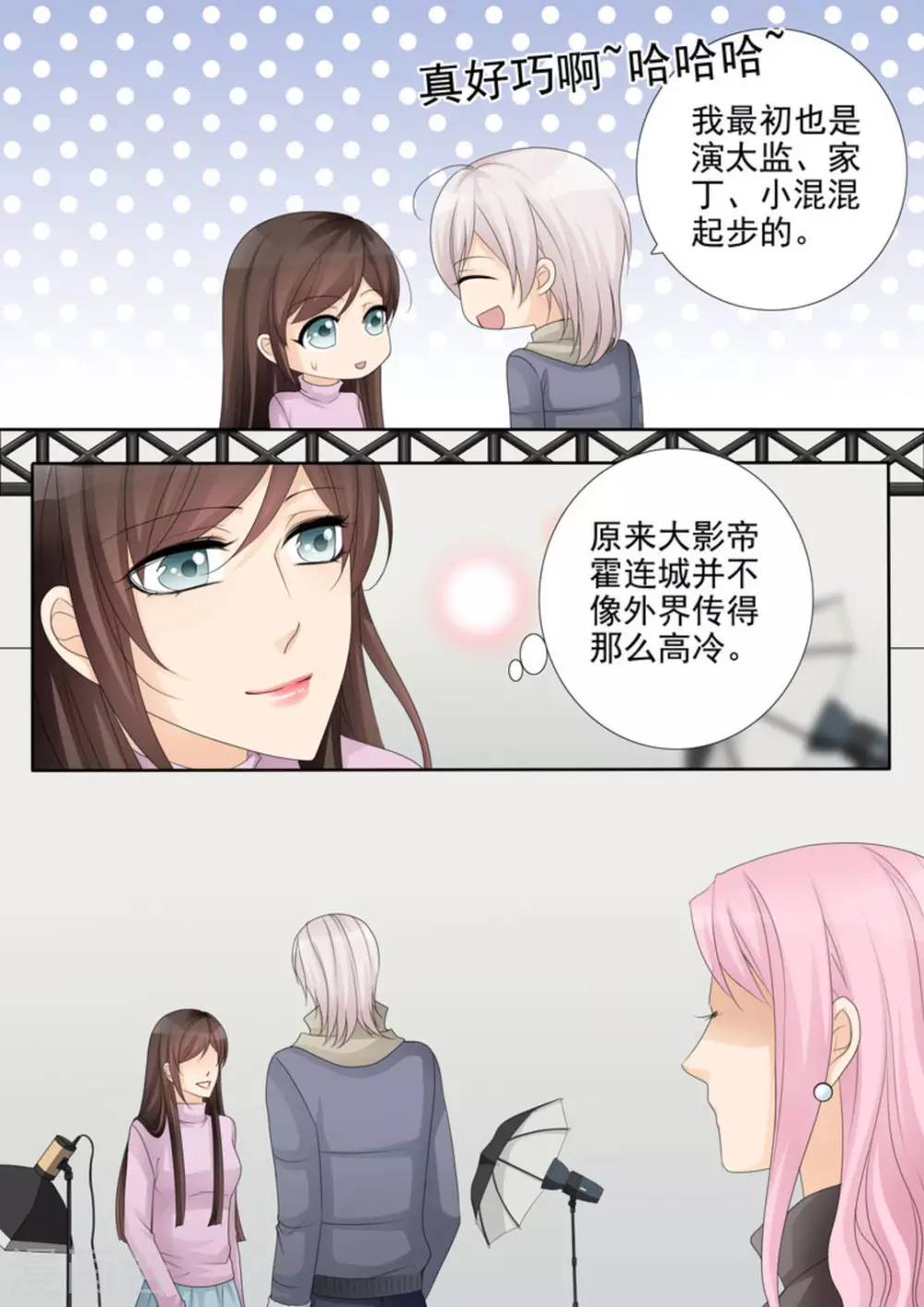 第23话 第16页