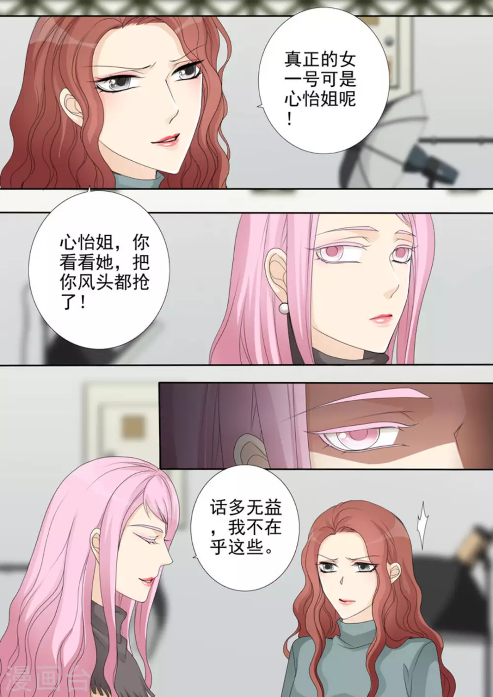 第24话 第2页