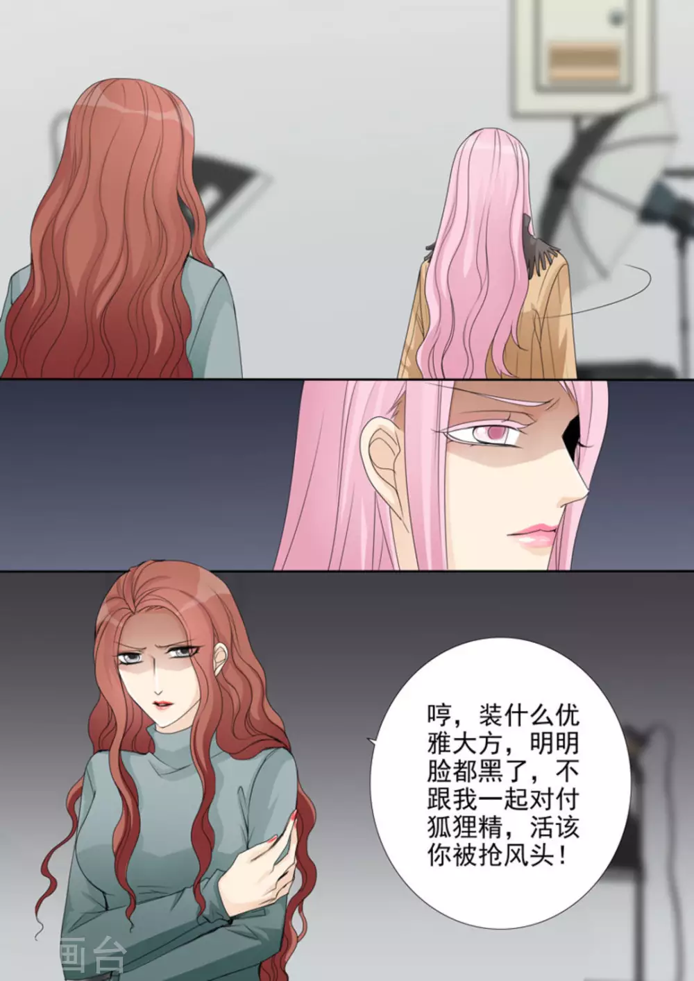 第24话 第3页