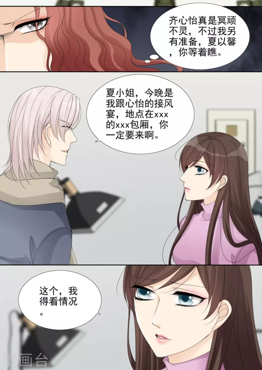 第24话 第4页