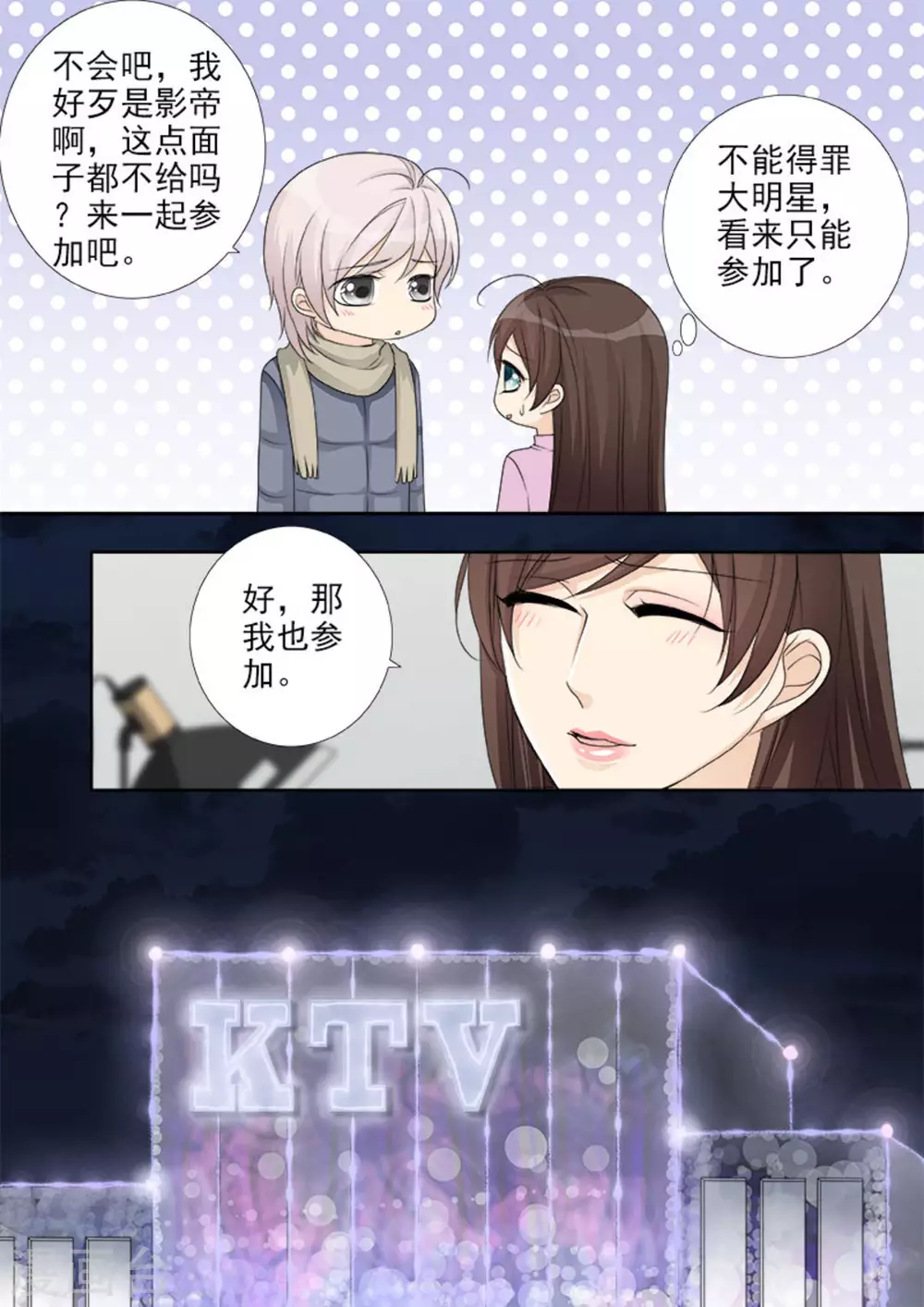 第24话 第5页