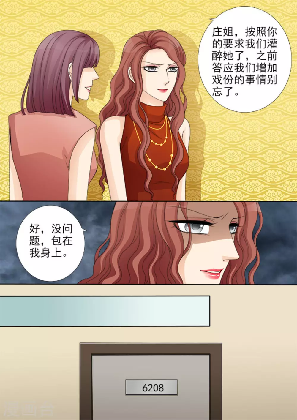 第24话 第12页