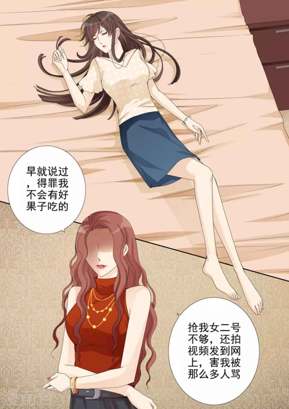 第24话 第13页