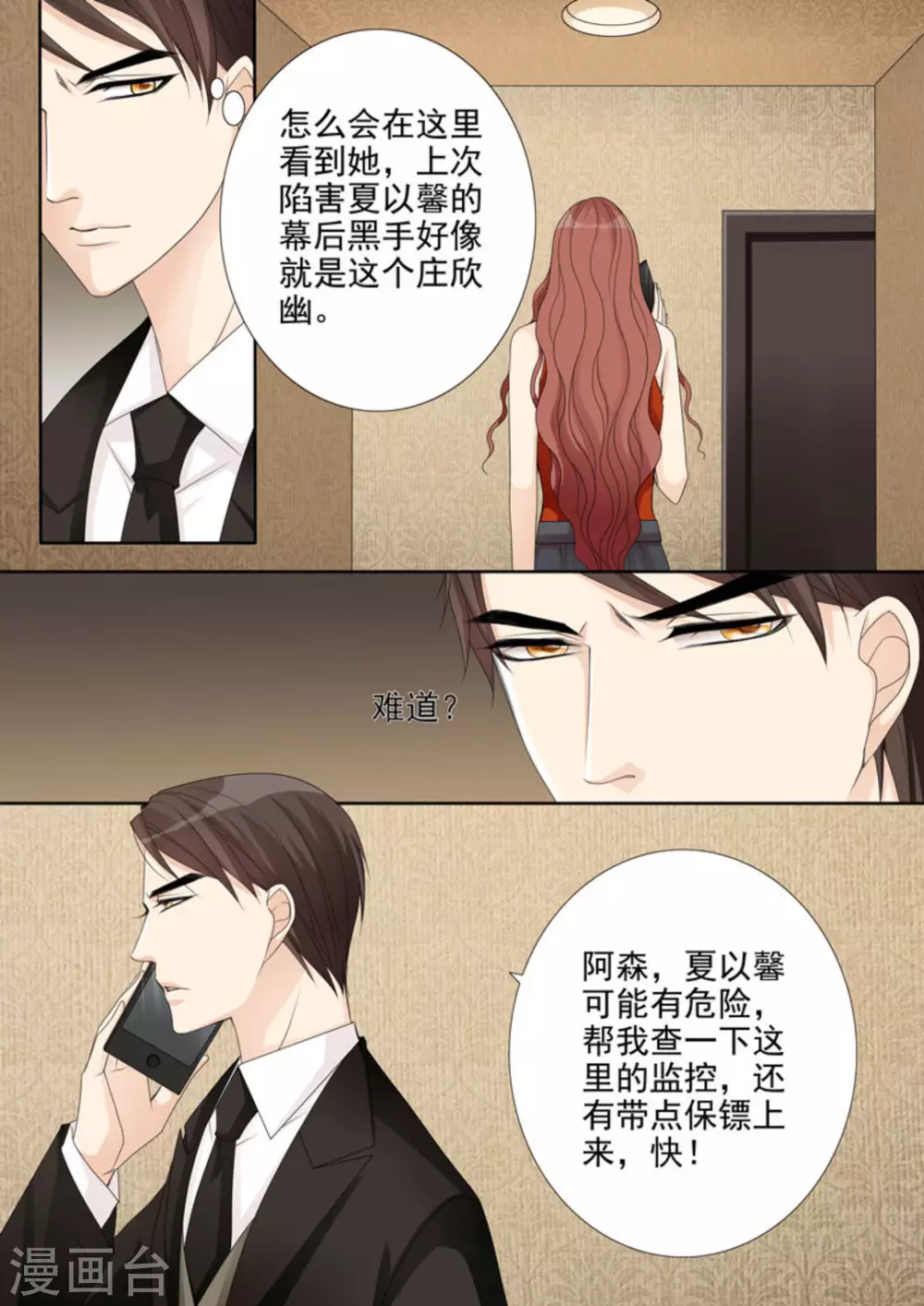 第24话 第17页