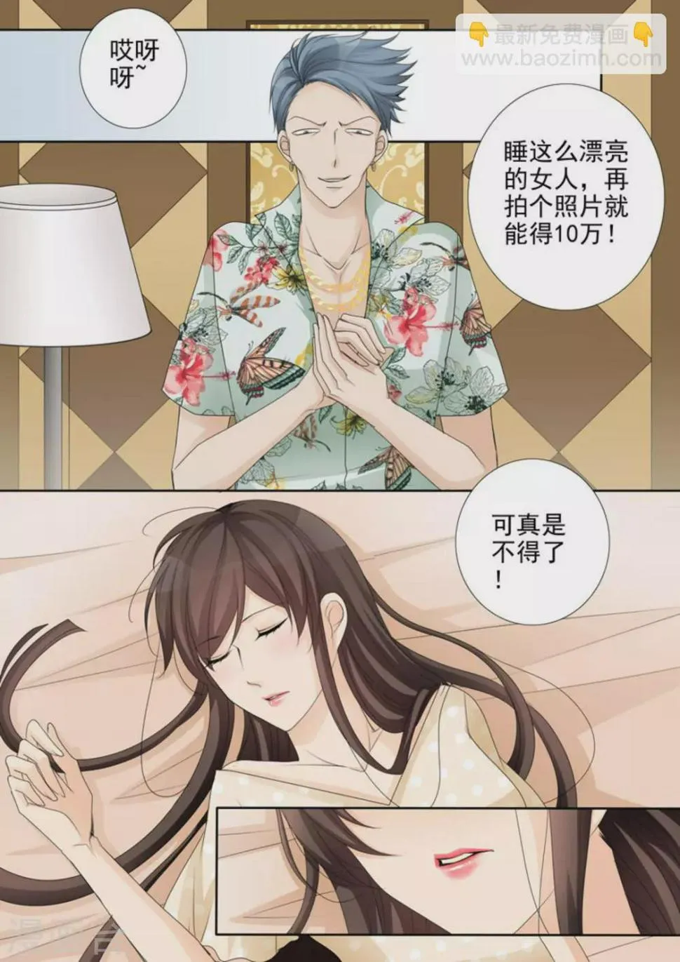 第25话 第2页