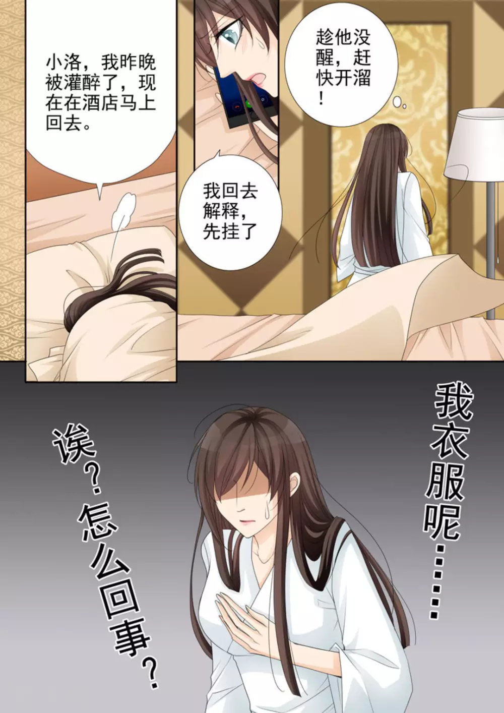 第26话 第8页