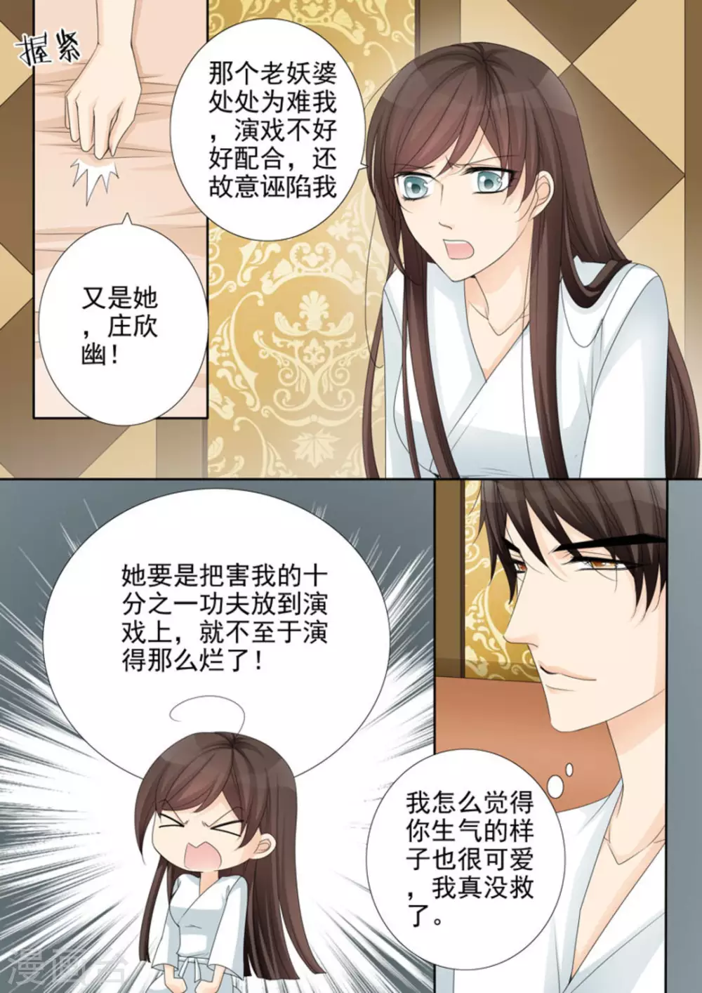 第26话 第12页