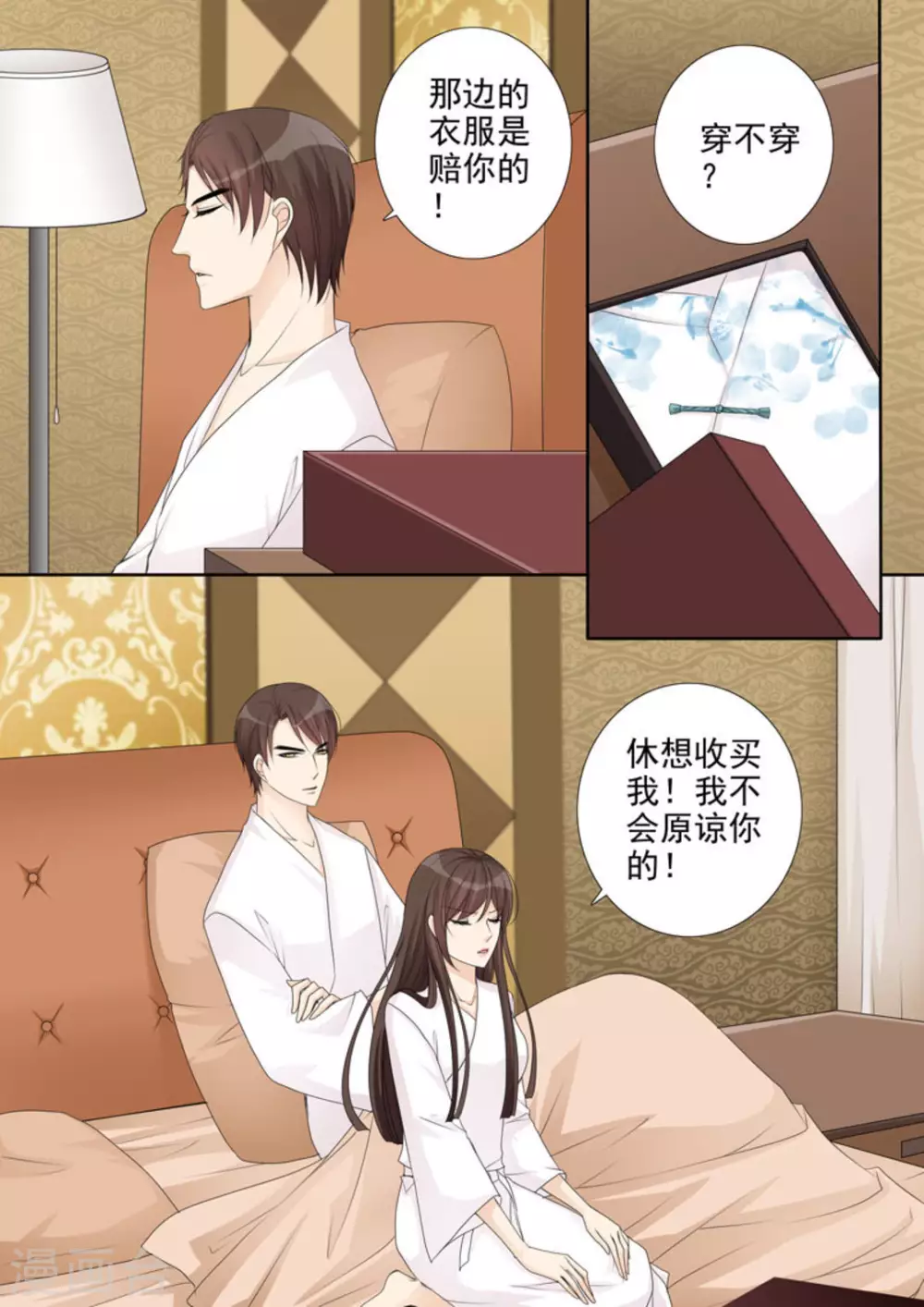 第26话 第14页