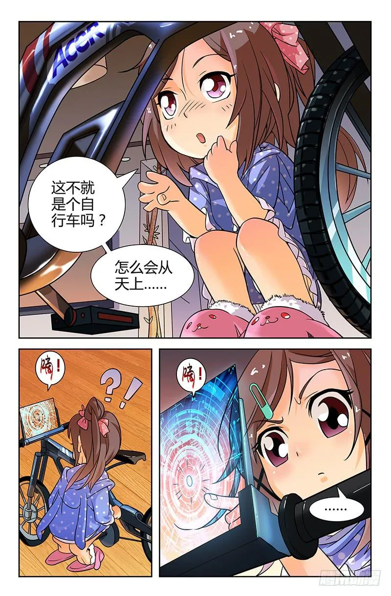 第04话 二十年前的你 01 第2页
