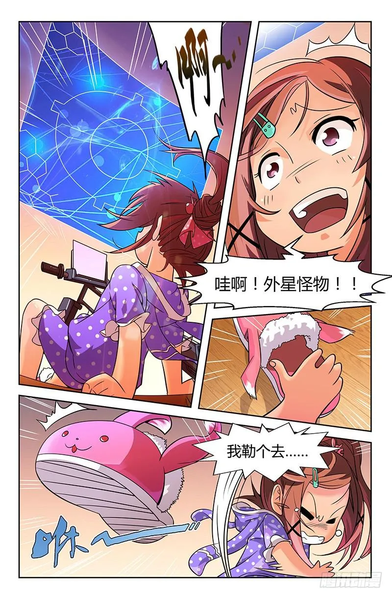 第04话 二十年前的你 01 第3页