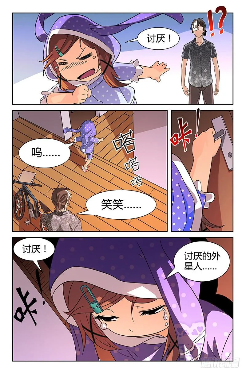 第04话 二十年前的你 01 第7页