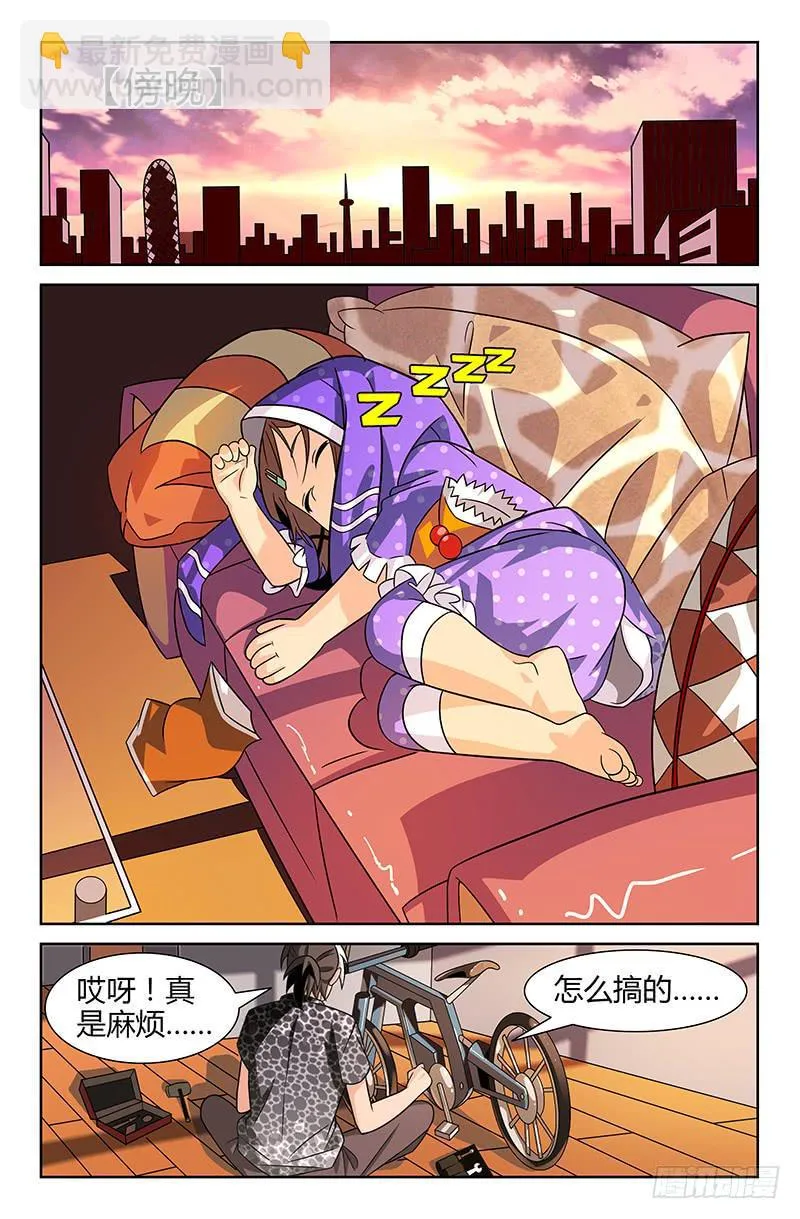 第05话 二十年前的你 02 第5页