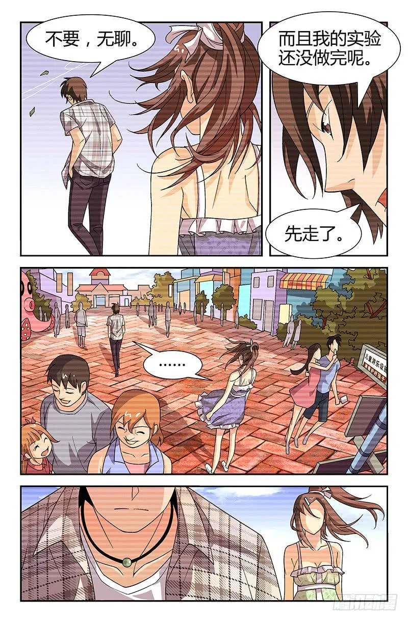 第10话 承载回忆之地 01 第11页