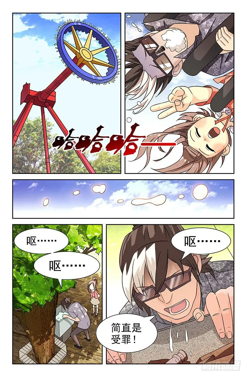 第11话 承载回忆之地 02 第5页