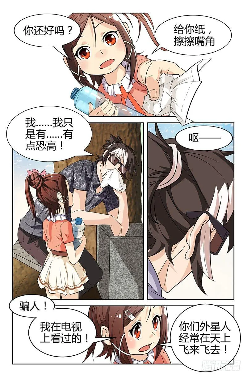 第11话 承载回忆之地 02 第6页