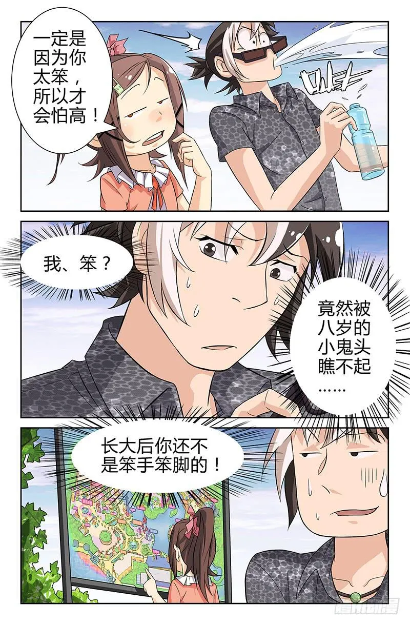 第11话 承载回忆之地 02 第7页