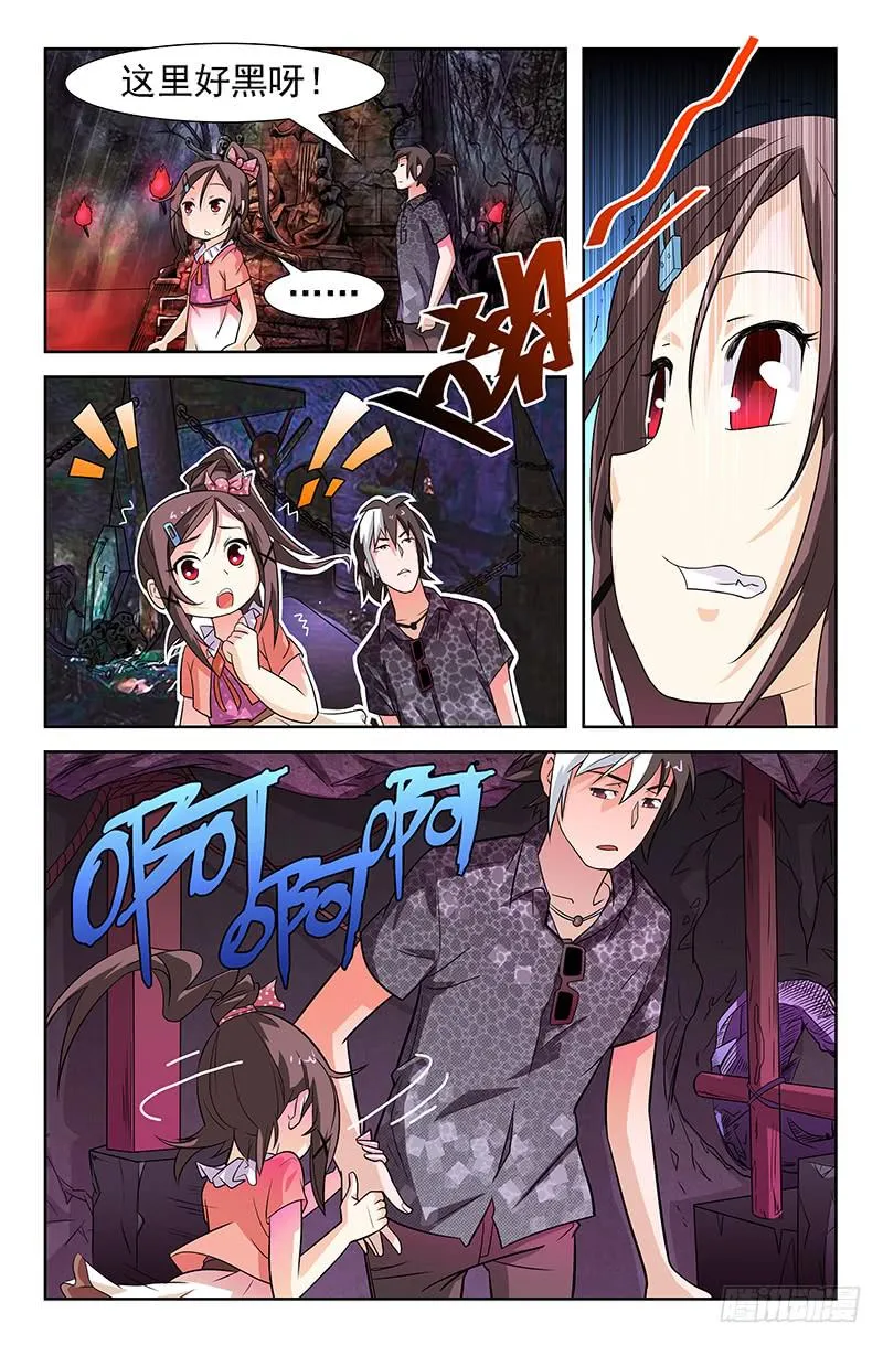 第12话 不想让你走 01 第3页