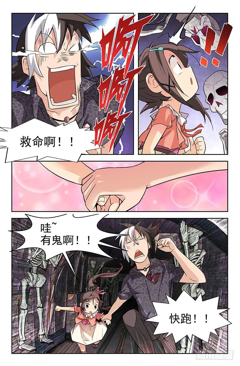 第12话 不想让你走 01 第5页