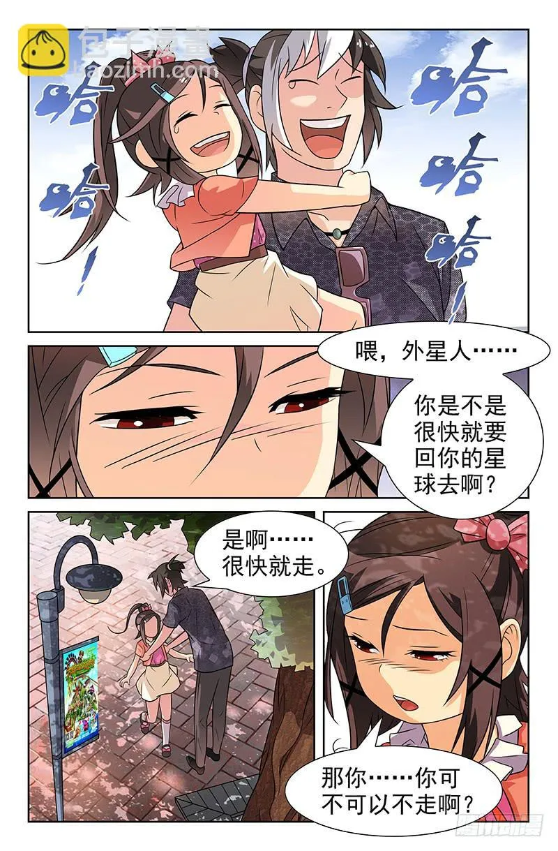 第13话 不想让你走 02 第5页