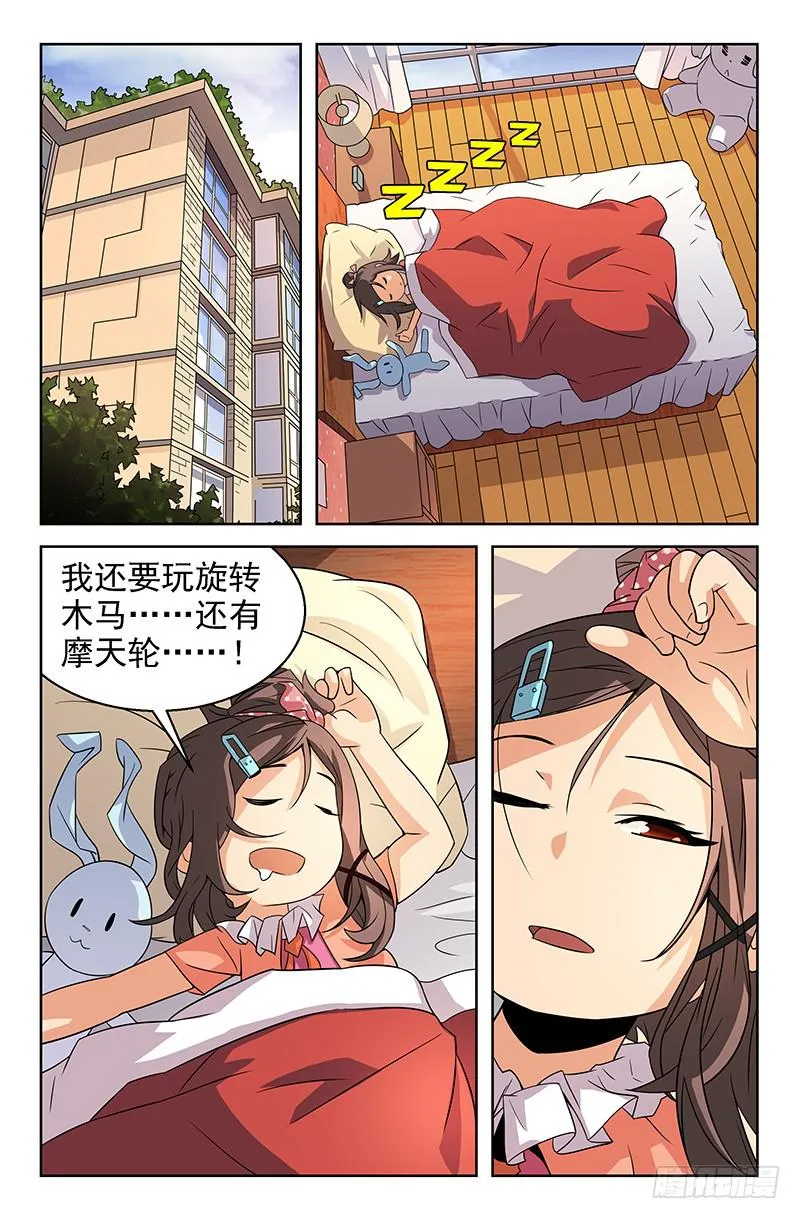 第14话 你们都不要我了！01 第1页