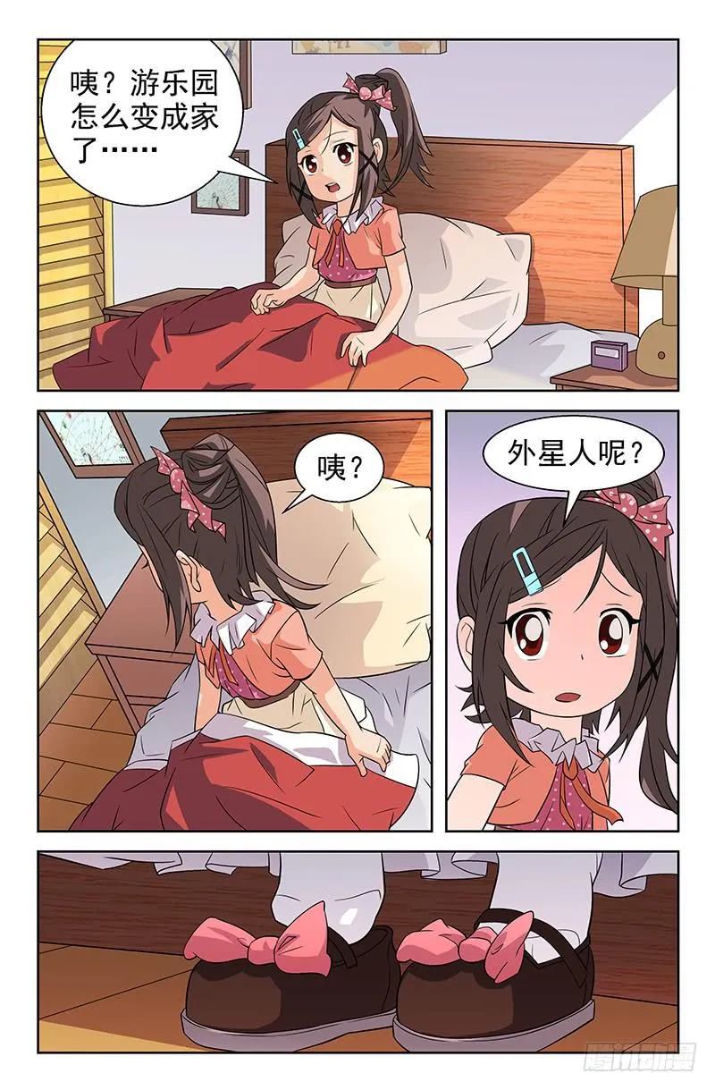 第14话 你们都不要我了！01 第2页