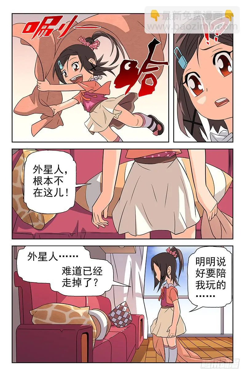 第14话 你们都不要我了！01 第4页
