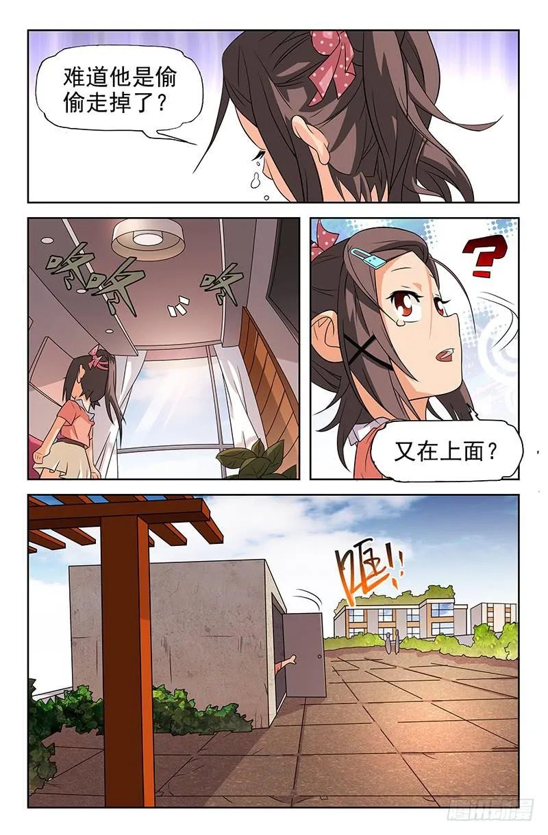 第14话 你们都不要我了！01 第5页