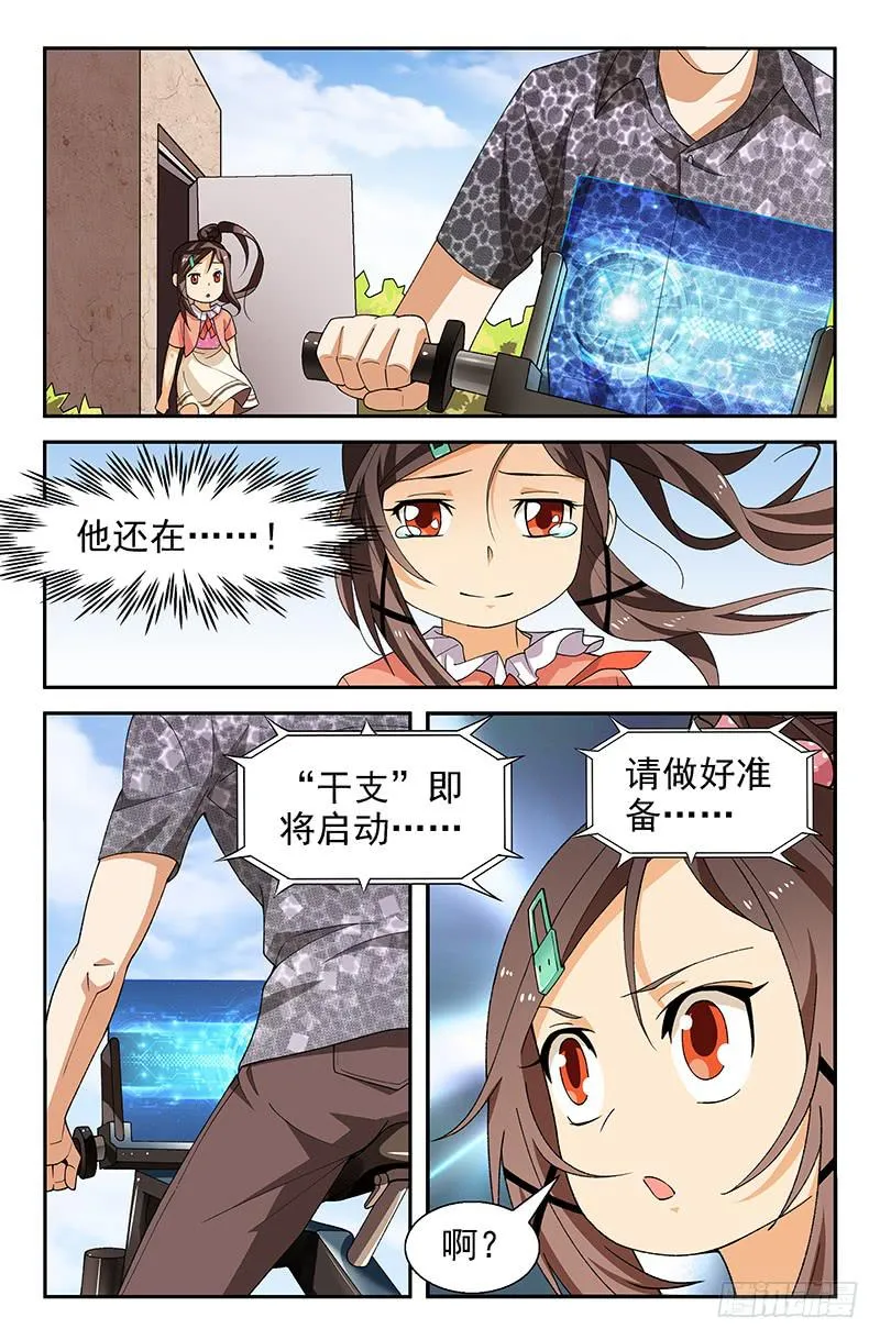 第14话 你们都不要我了！01 第7页