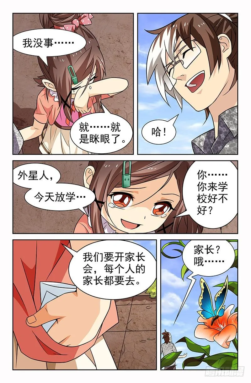 第15话 你们都不要我了 02 第3页