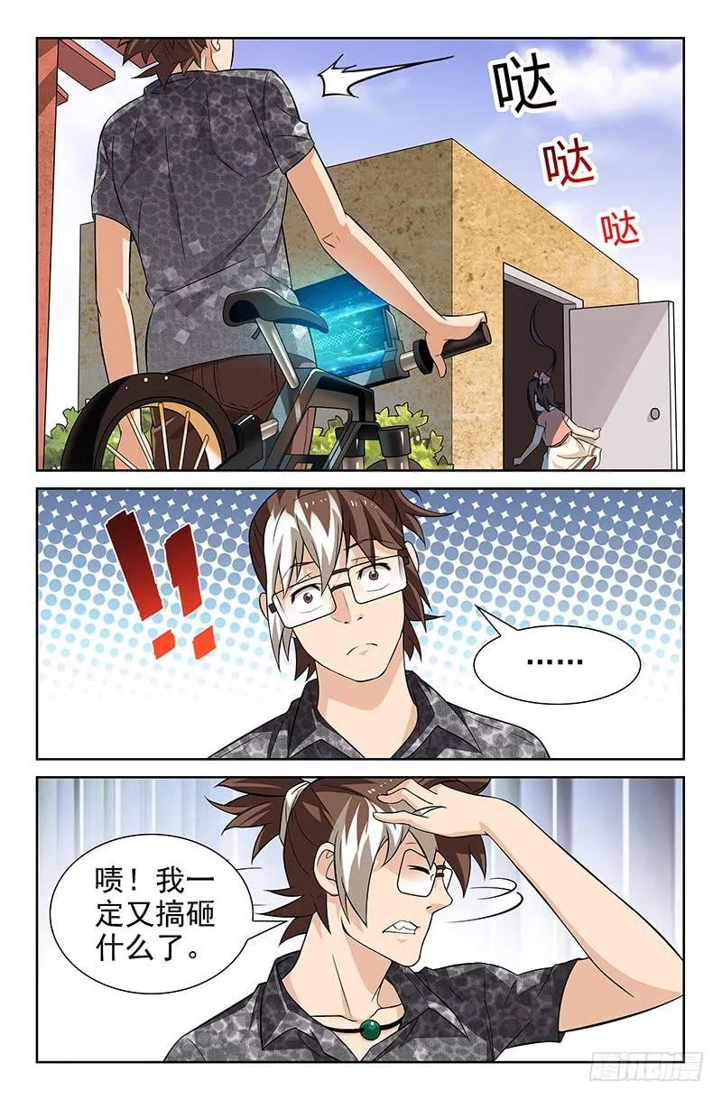 第15话 你们都不要我了 02 第7页