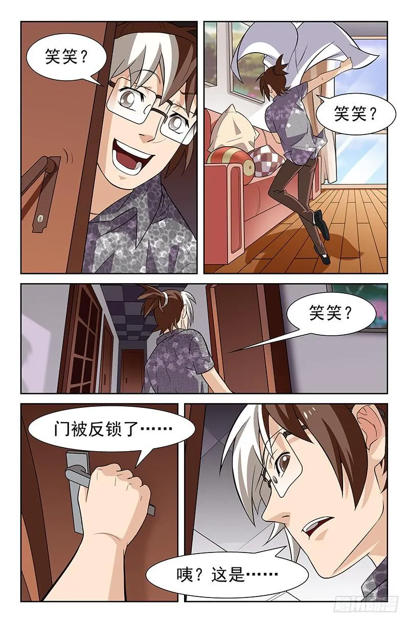第15话 你们都不要我了 02 第8页