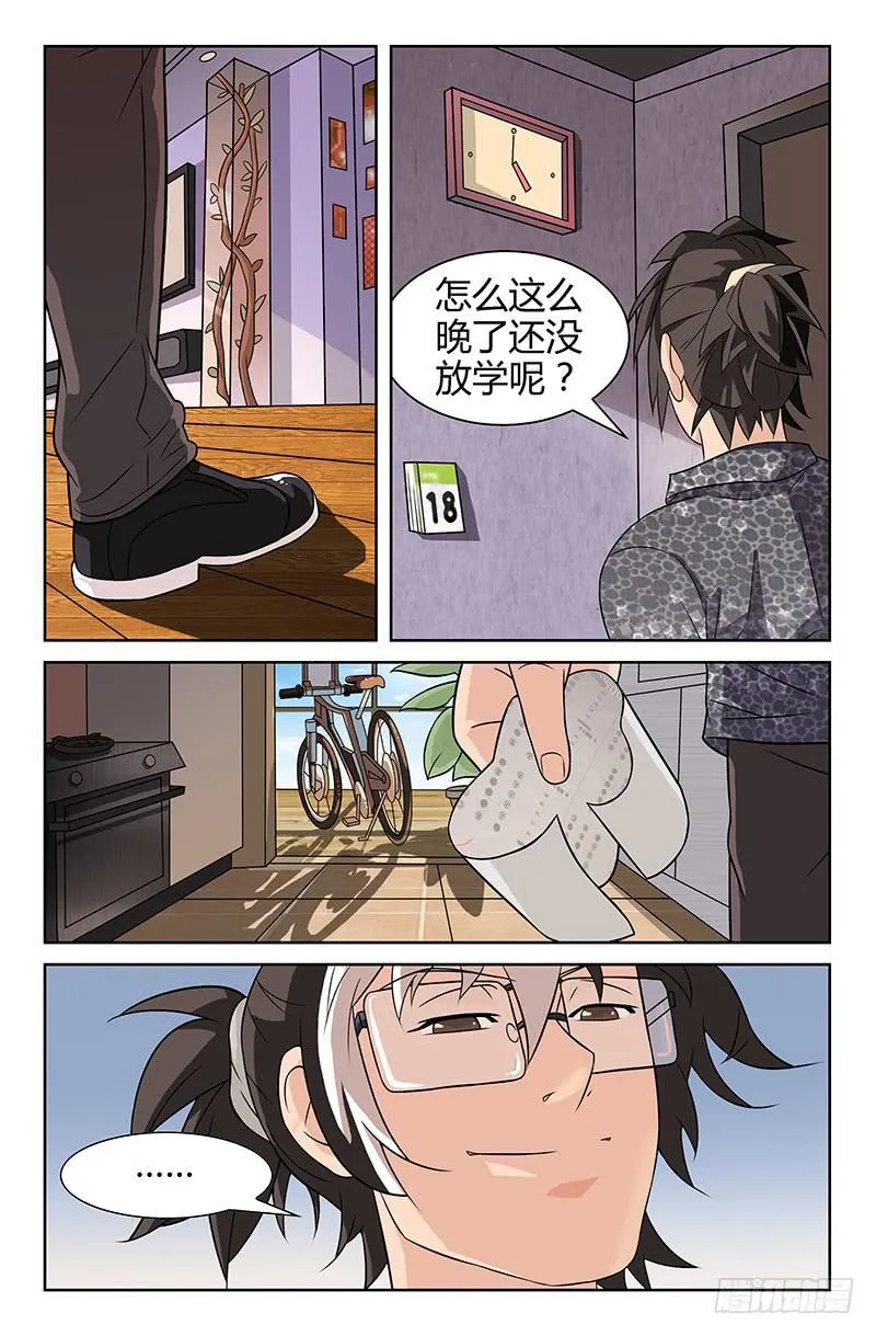 第17话 请尊重女孩子！02 第1页