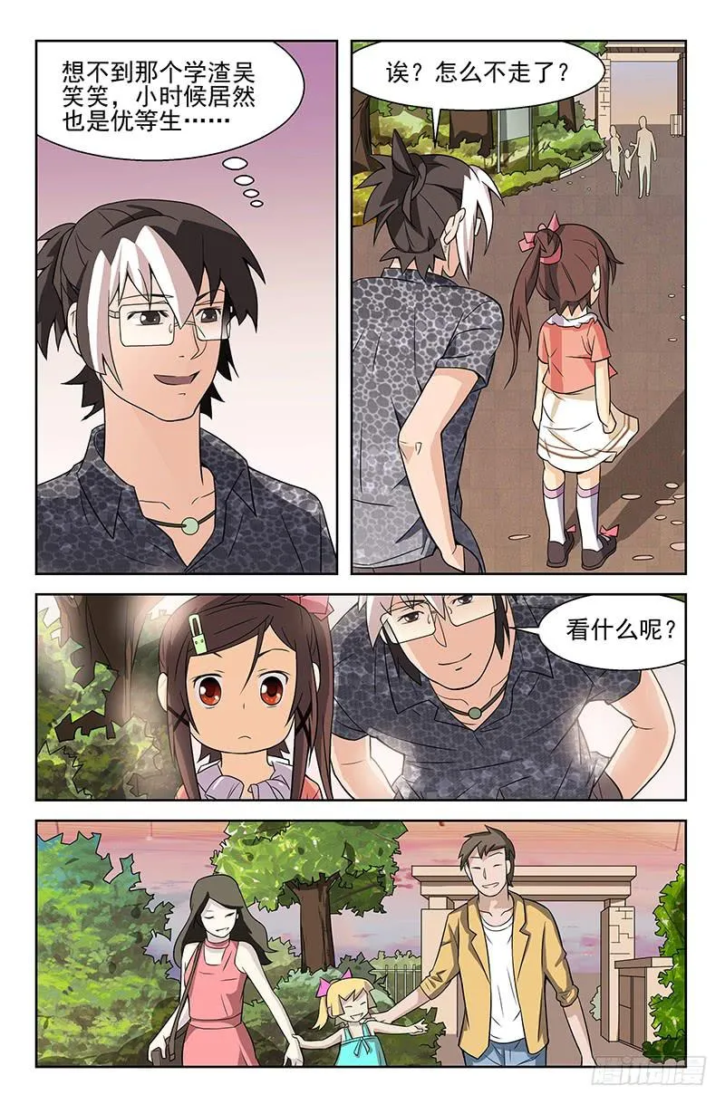 第19话 二十年前的严子烈？02 第4页