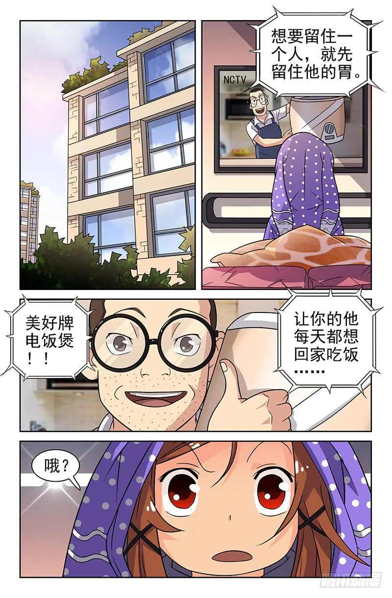 第20话 你和我的约定 01 第1页
