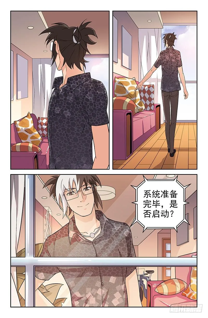第20话 你和我的约定 01 第5页