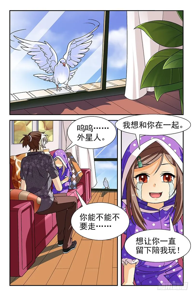 第21话 你和我的约定 02 第6页