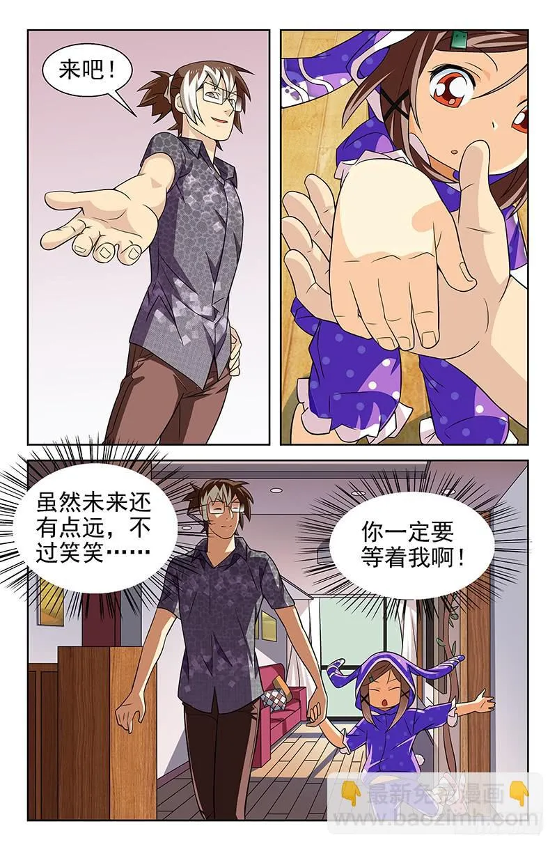 第21话 你和我的约定 02 第9页
