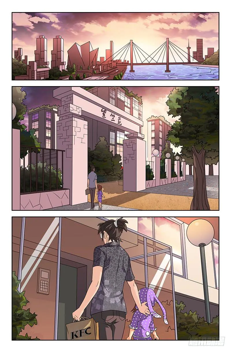 第22话 严子烈的挑战书！ 第1页