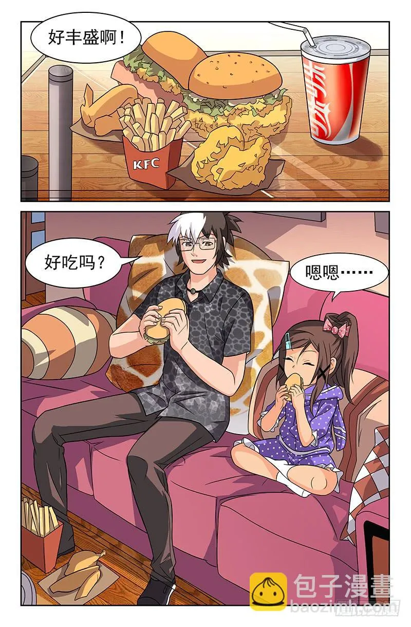 第22话 严子烈的挑战书！ 第6页