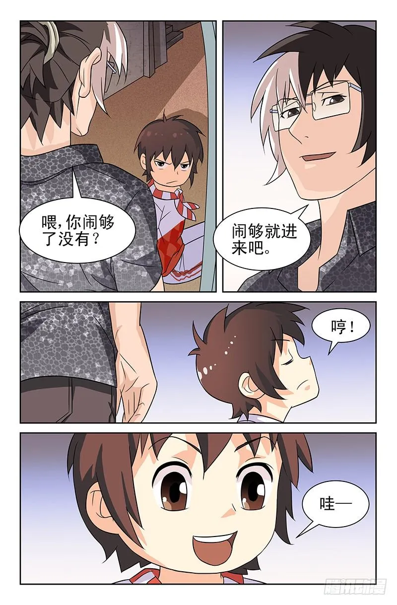 第22话 严子烈的挑战书！ 第9页