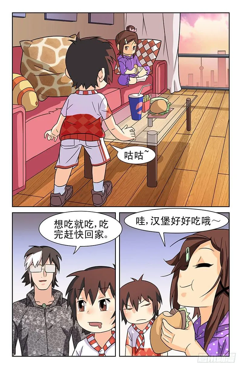 第22话 严子烈的挑战书！ 第10页